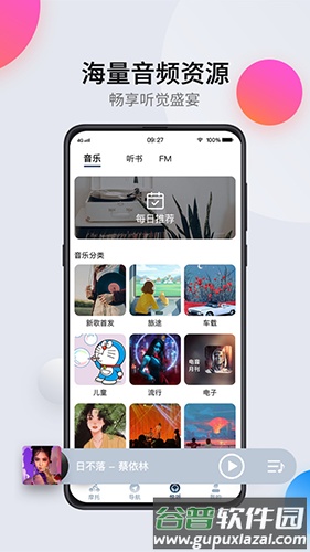 领骑摩托app最新版截图4