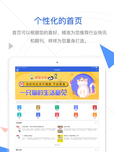 CNKI手机知网app截图1