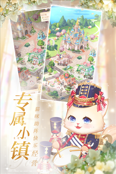 甜甜的你官方最新版本截图4