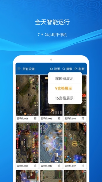 云机帮安卓版截图4