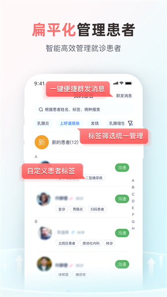 国医健康医生app截图2