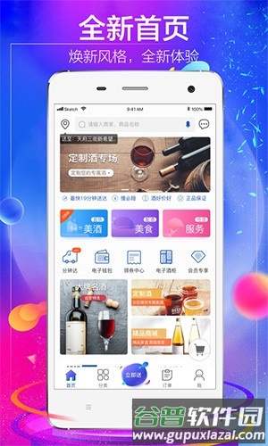 1919吃喝app最新版本截图3