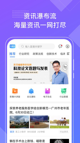好医工app截图2