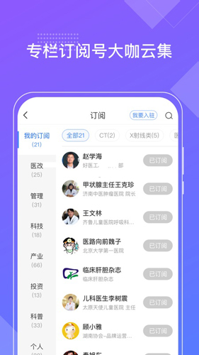 好医工app截图4