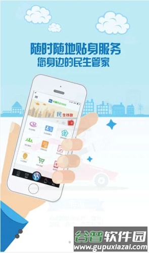 内蒙古12333手机app截图3