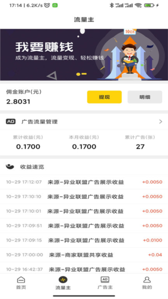 聚优客商圈app截图1