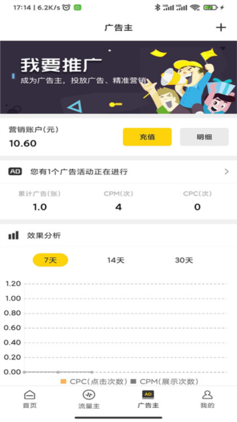 聚优客商圈app截图2