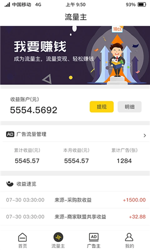 聚优客商圈app截图4