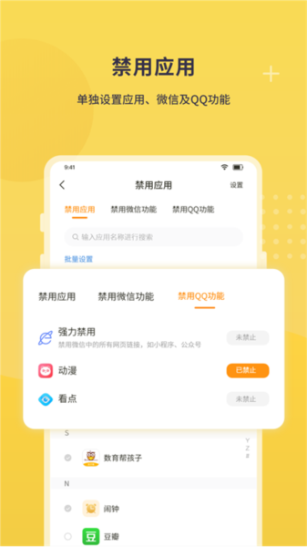 数育帮家长app截图1
