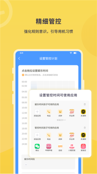 数育帮家长app截图2