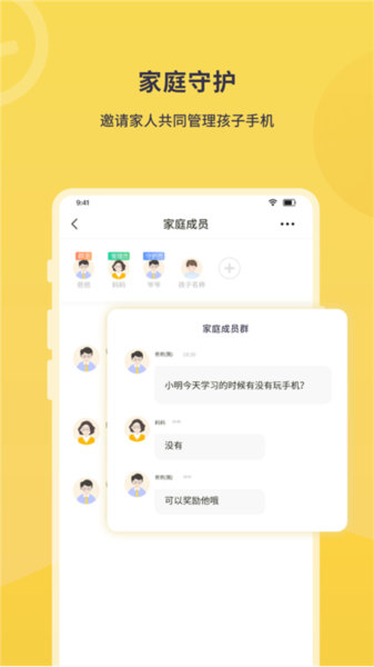 数育帮家长app截图3