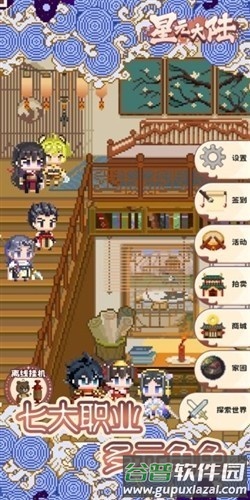 星元大陆无限熊币版截图1