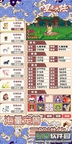 星元大陆无限熊币版截图2