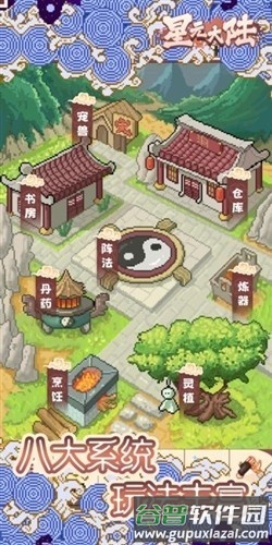 星元大陆无限熊币版截图3