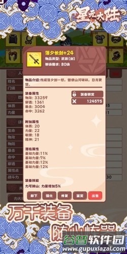 星元大陆无限熊币版截图4