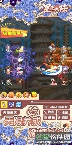 星元大陆无限熊币版截图5