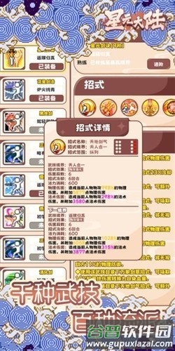 星元大陆无限熊币版截图6