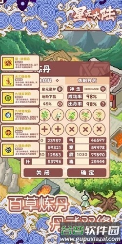星元大陆无限熊币版截图7