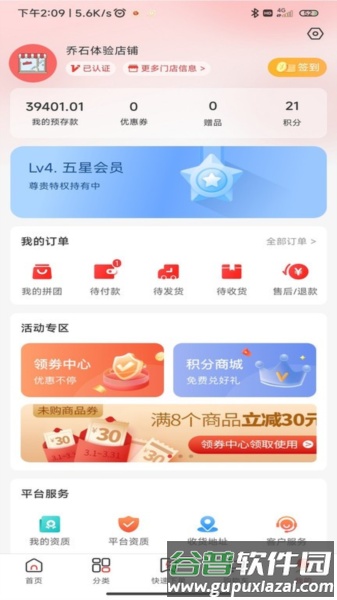 3A医药城app截图1