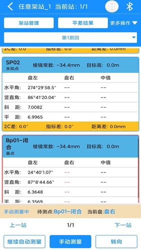致测安卓版截图3