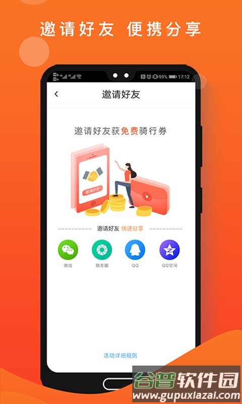 租八戒手机app截图3