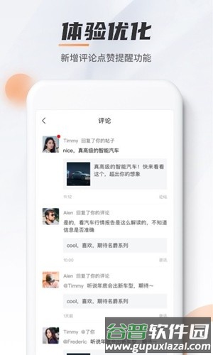 MGLiveapp截图1