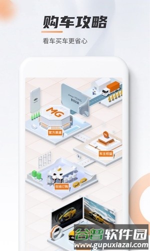 MGLiveapp截图2