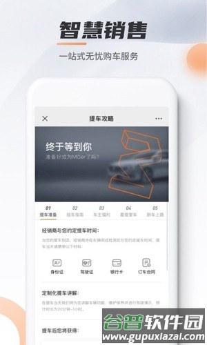 MGLiveapp截图3