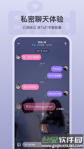 bind安卓版截图3