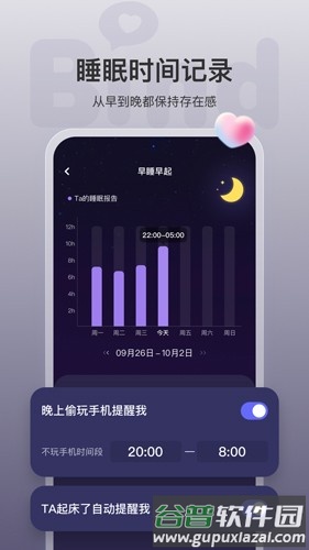 bind安卓版截图4