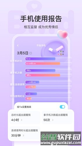 bind安卓版截图5