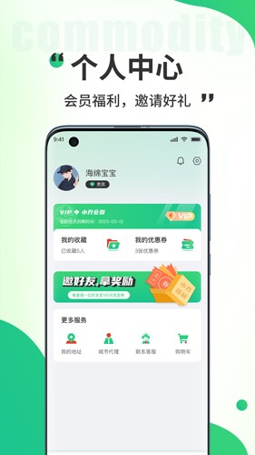 小乔来了app截图1