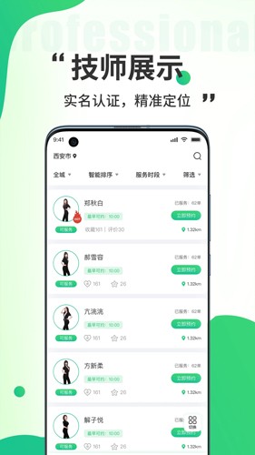 小乔来了app截图2