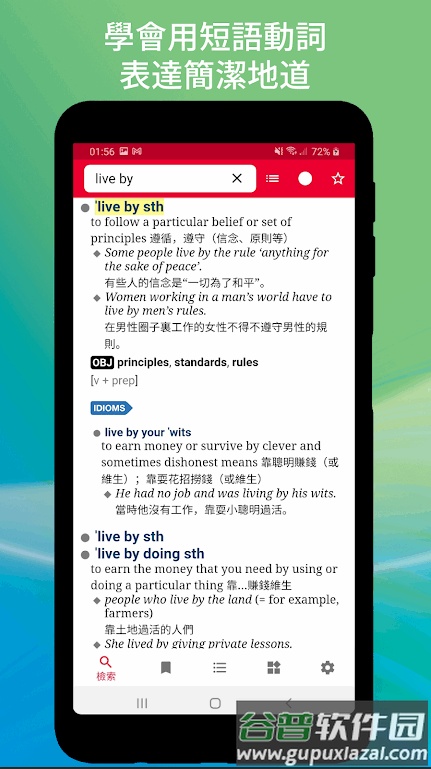 牛津英汉辞书安卓手机版截图1