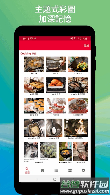 牛津英汉辞书安卓手机版截图2