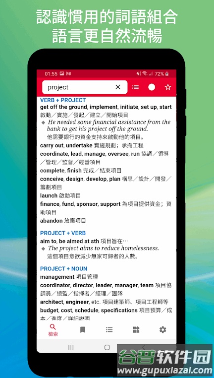 牛津英汉辞书安卓手机版截图3