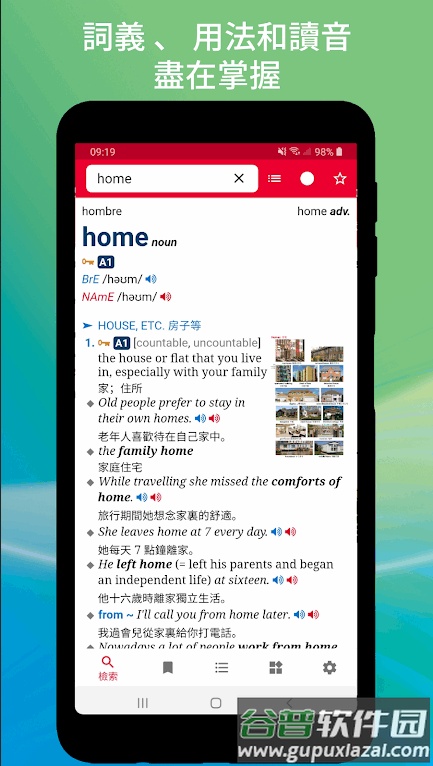 牛津英汉辞书安卓手机版截图5