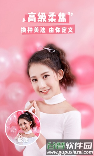 高级美颜相机app截图1