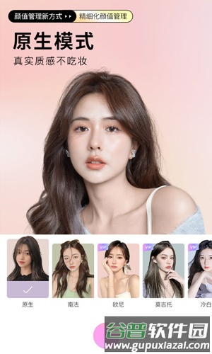 高级美颜相机app截图2