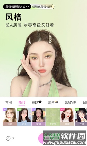 高级美颜相机app截图3
