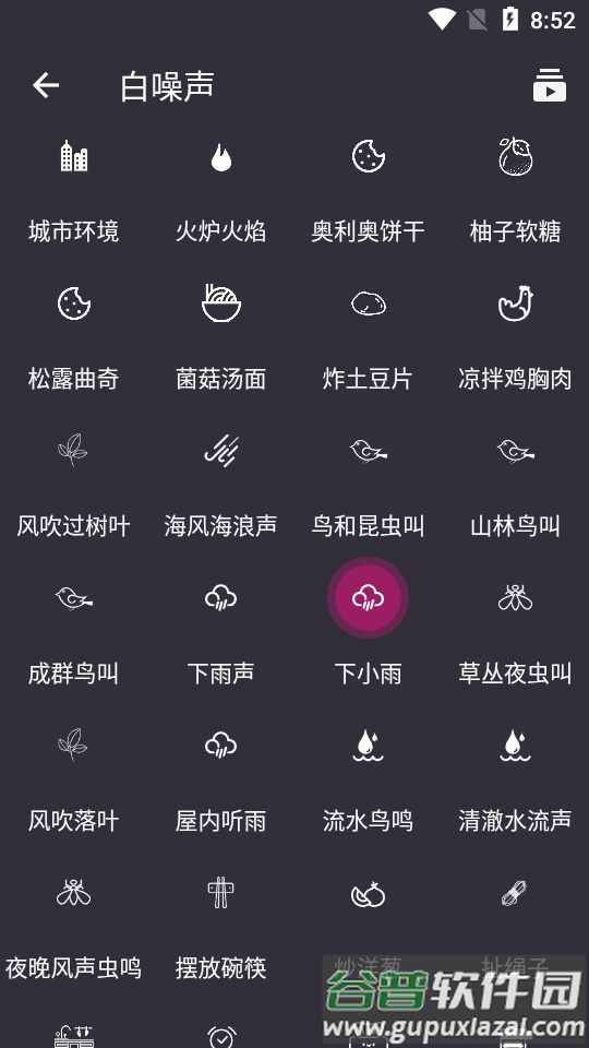 葵花睡眠app高级会员解锁版截图1