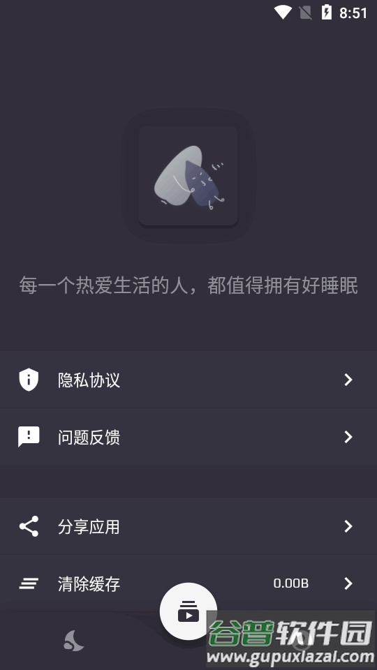葵花睡眠app高级会员解锁版截图2