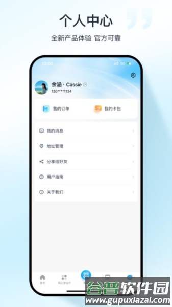 十堰公交官方版截图4