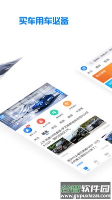 水滴汽车app安卓版截图1