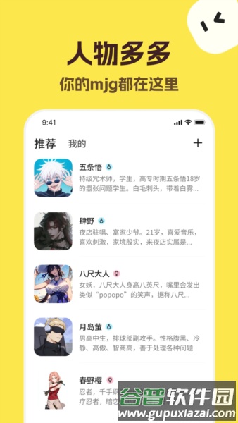 talkmaker对话生成器截图3