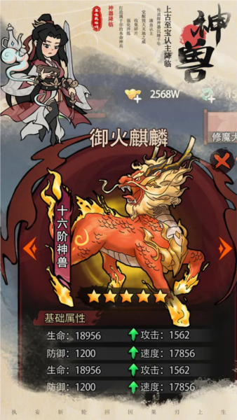 暴走英雄传截图1