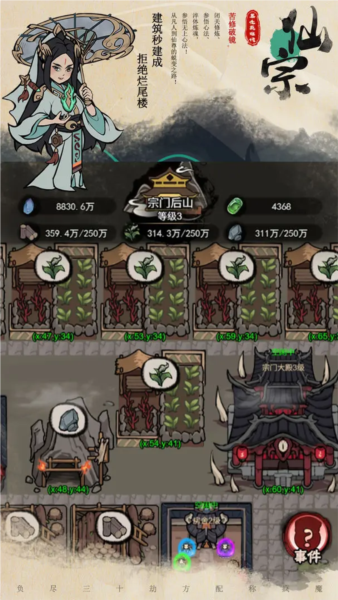 暴走英雄传截图3