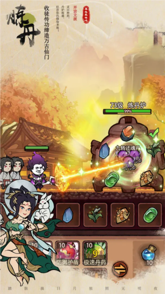 暴走英雄传截图4