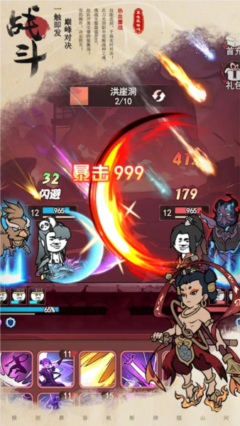 暴走英雄传截图5