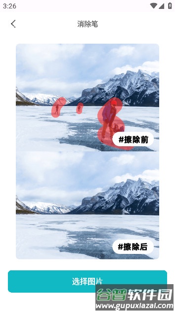 相片精灵app下载截图2